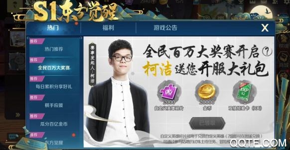 战歌竞技场ios腾讯版 战歌竞技场ios腾讯版