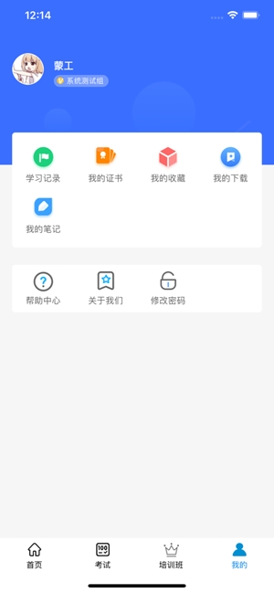 深机学苑app官方版 深机学苑app官方版