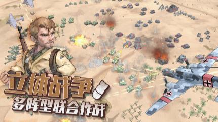 战争与征服IOS版 战争与征服IOS版
