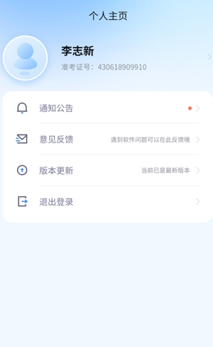 国开在线考试客户端