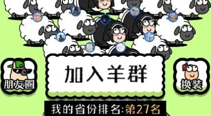 Storm Sniffer抓包IOS羊了个羊
