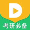 都学考研app苹果版