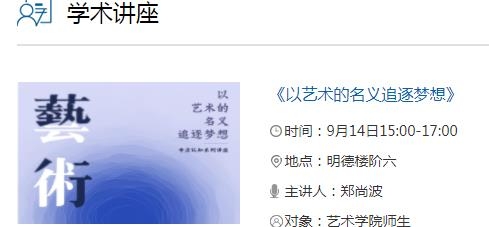 广安职院智慧校园APP苹果版