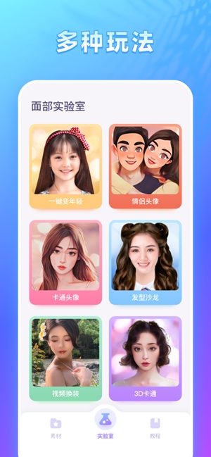 必美相机app最新版