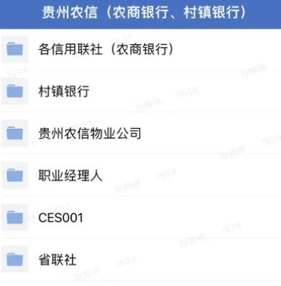 黔农办公最新版