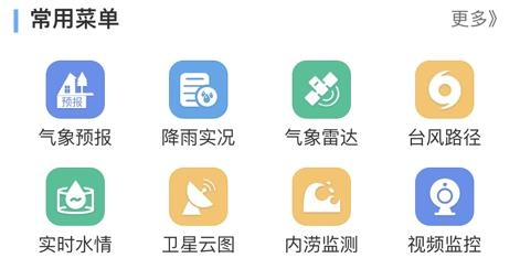 昆明水文app苹果版