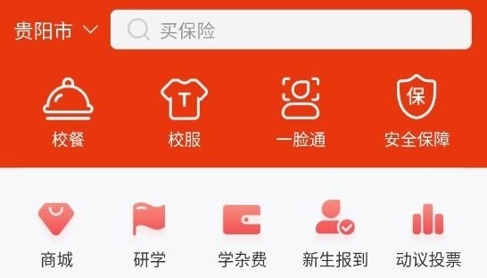 阳光校园空中黔课苹果版