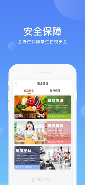 阳光校园空中黔课苹果版