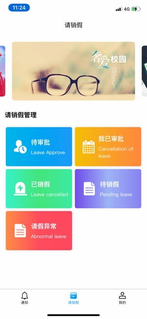 雅职校易通app官方版