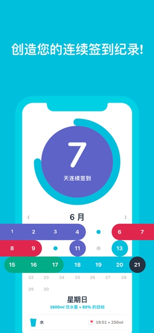 喝水羊驼app官方版 喝水羊驼app官方版