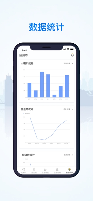 台州云瞭望最新版本 台州云瞭望最新版本