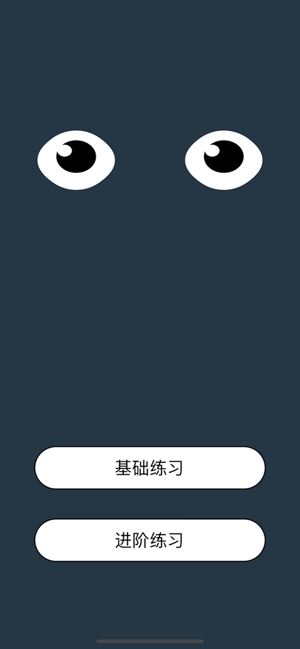 iBright护眼App官方版