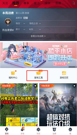 和平营地苹果版 和平营地苹果版