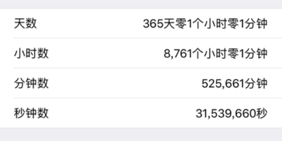 天数计算器app官方版