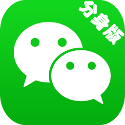 微信分身版苹果版