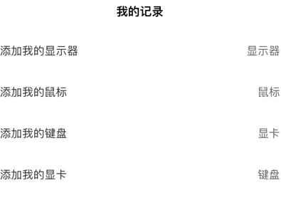 羊羊设备库app最新版