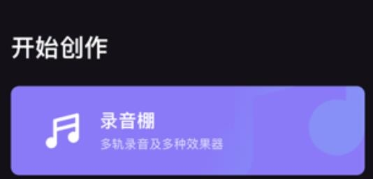 字节跳动海绵乐队app苹果版