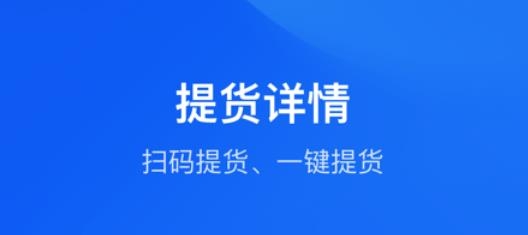 驿丁宝苹果版app