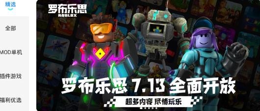 光环助手app苹果版