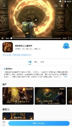 光环助手app苹果版