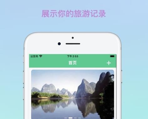 妙游记app安卓版 妙游记app安卓版