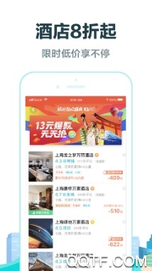 去哪儿旅行手机客户端 去哪儿旅行手机客户端