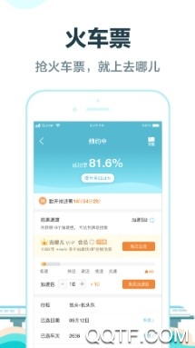 去哪儿旅行手机客户端 去哪儿旅行手机客户端