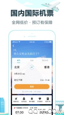 去哪儿旅行手机客户端 去哪儿旅行手机客户端