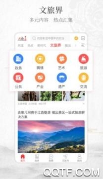 遇见文旅app苹果版
