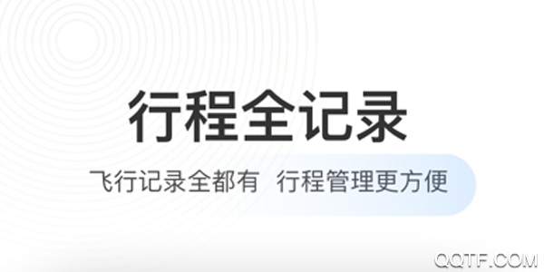 航旅纵横官方版 航旅纵横官方版