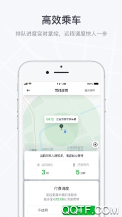 曹操出行最新版 曹操出行最新版
