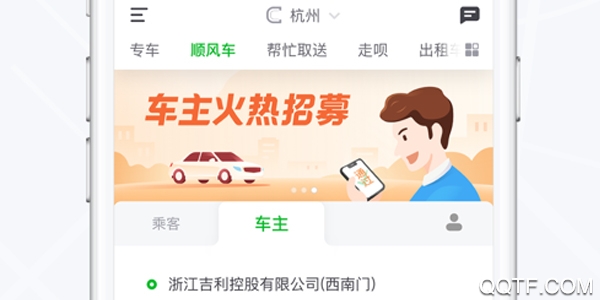 曹操出行最新版 曹操出行最新版