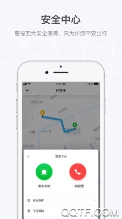 曹操出行最新版 曹操出行最新版