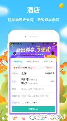 同程旅游手机最新版 同程旅游手机最新版