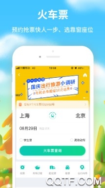 同程旅游手机最新版 同程旅游手机最新版