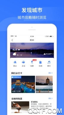 掌上高铁客户端 掌上高铁客户端