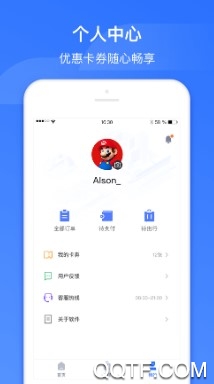 掌上高铁客户端 掌上高铁客户端