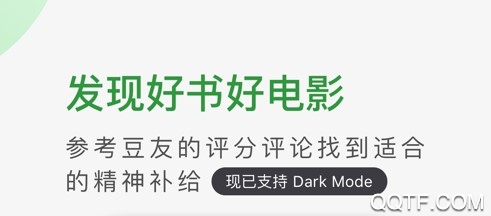 豆瓣官方版 豆瓣官方版