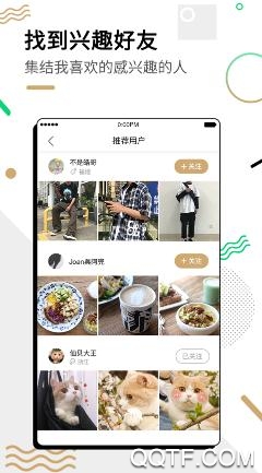 绿洲IOS官方版