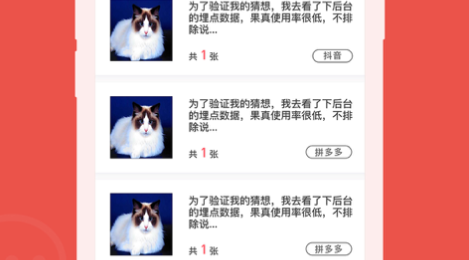羊驼吐槽ios版 羊驼吐槽ios版
