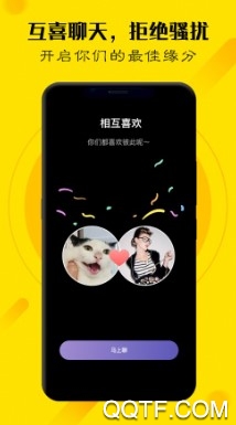 玩洽手机客户端