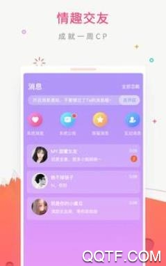 Q萌星球app最新版 Q萌星球app最新版