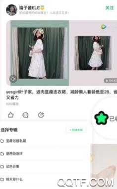 腾讯有味app最新版 腾讯有味app最新版