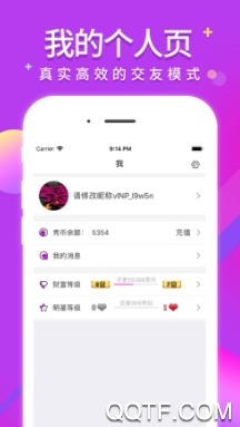 秀色liveApp官方版 秀色liveApp官方版