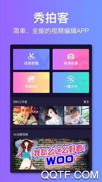 萝卜看片App苹果版 萝卜看片App苹果版