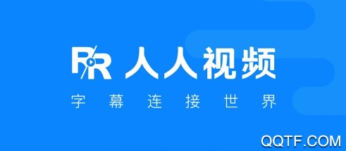 人人视频ios最新版 人人视频ios最新版