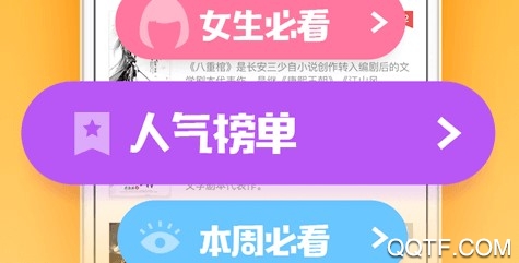 疯读小说无广告版