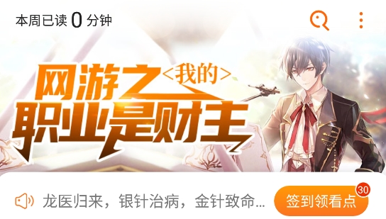 全本小说阅读器app最新版
