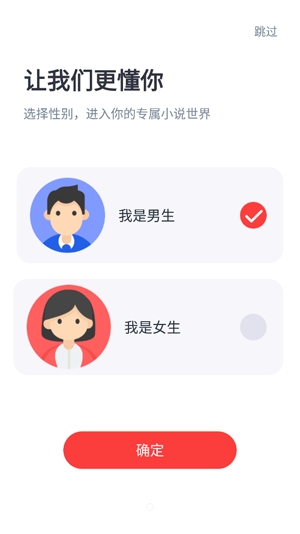 全本小说阅读器app最新版