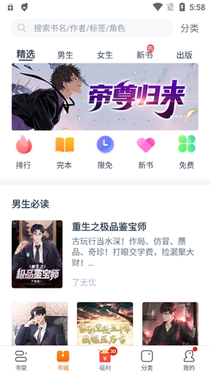 全本小说阅读器app最新版